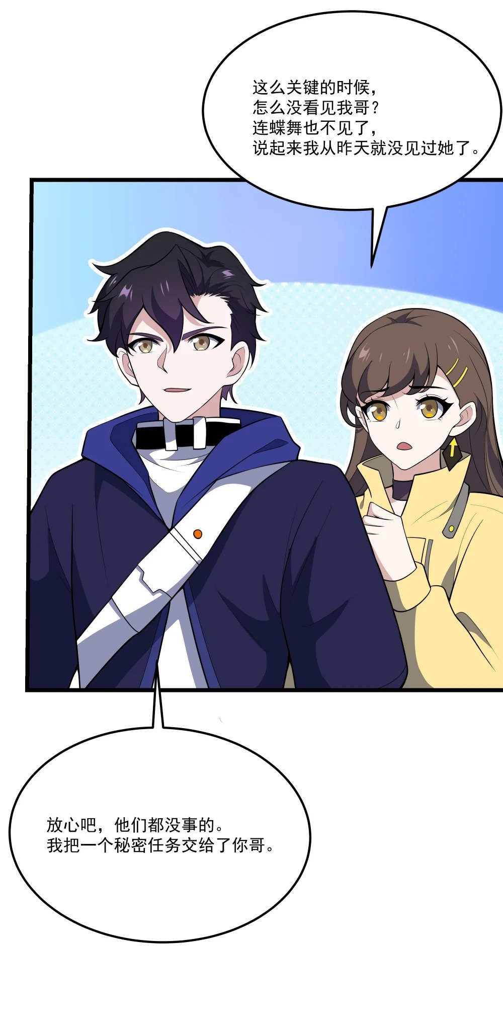 070 最强御兽师之战40