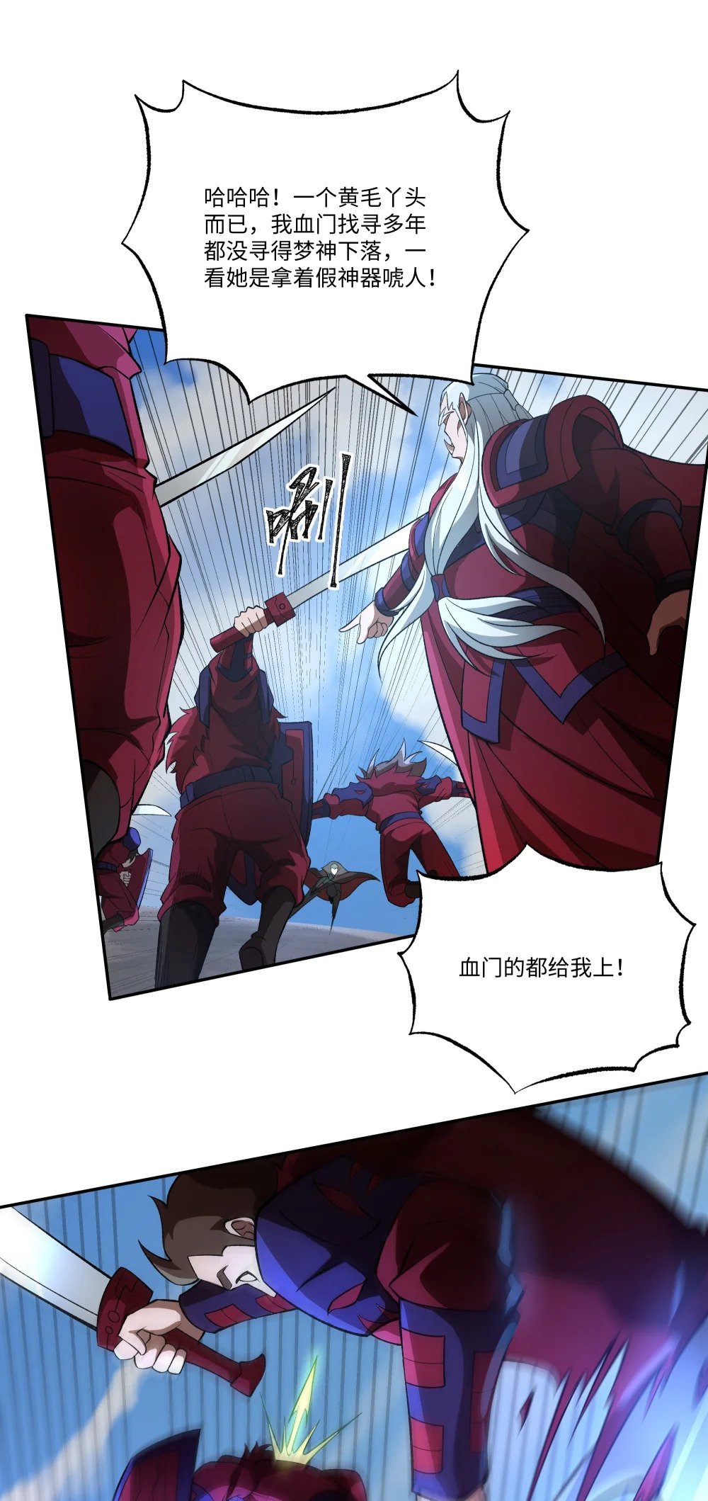 051 血祭大阵7