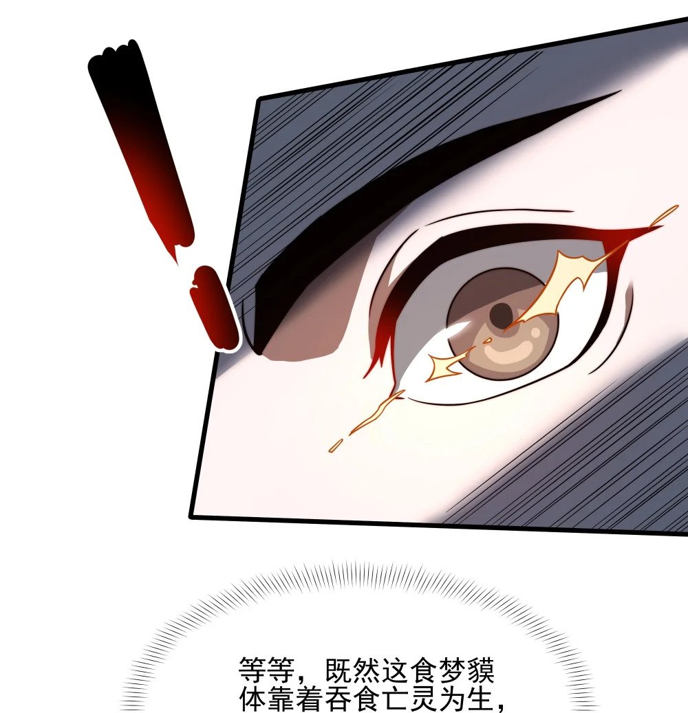 099 女亡灵的身份24