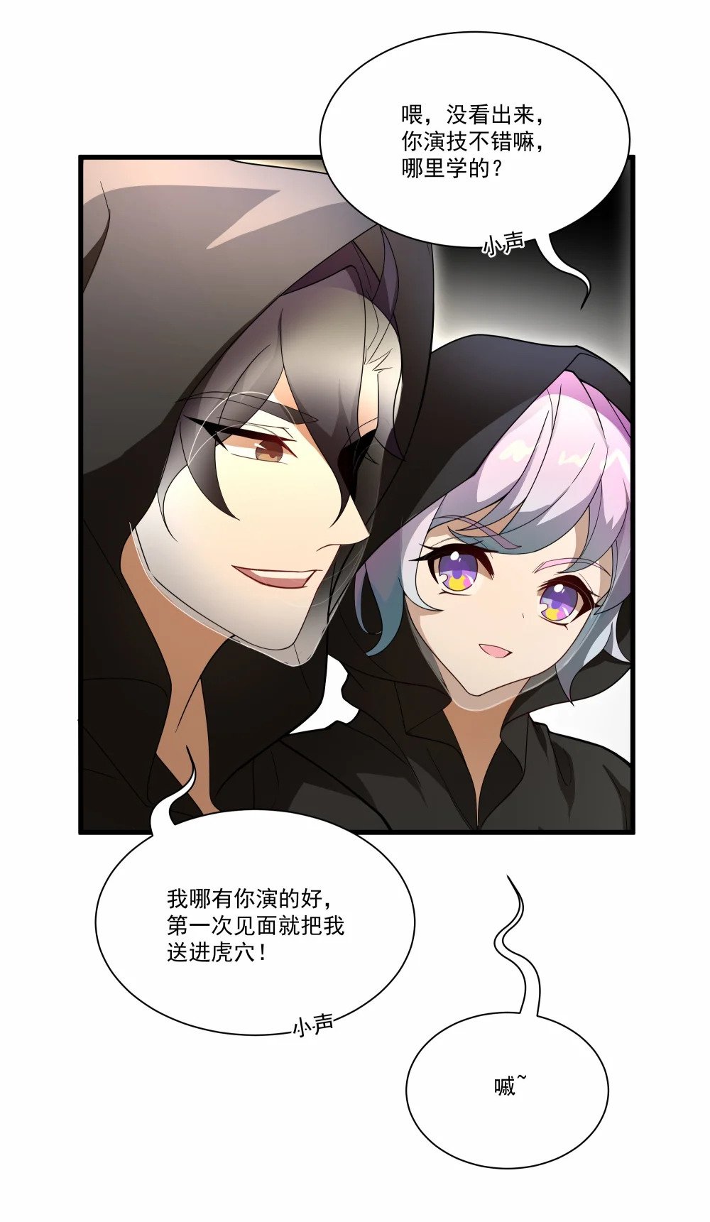 054 卡洛的阴谋39