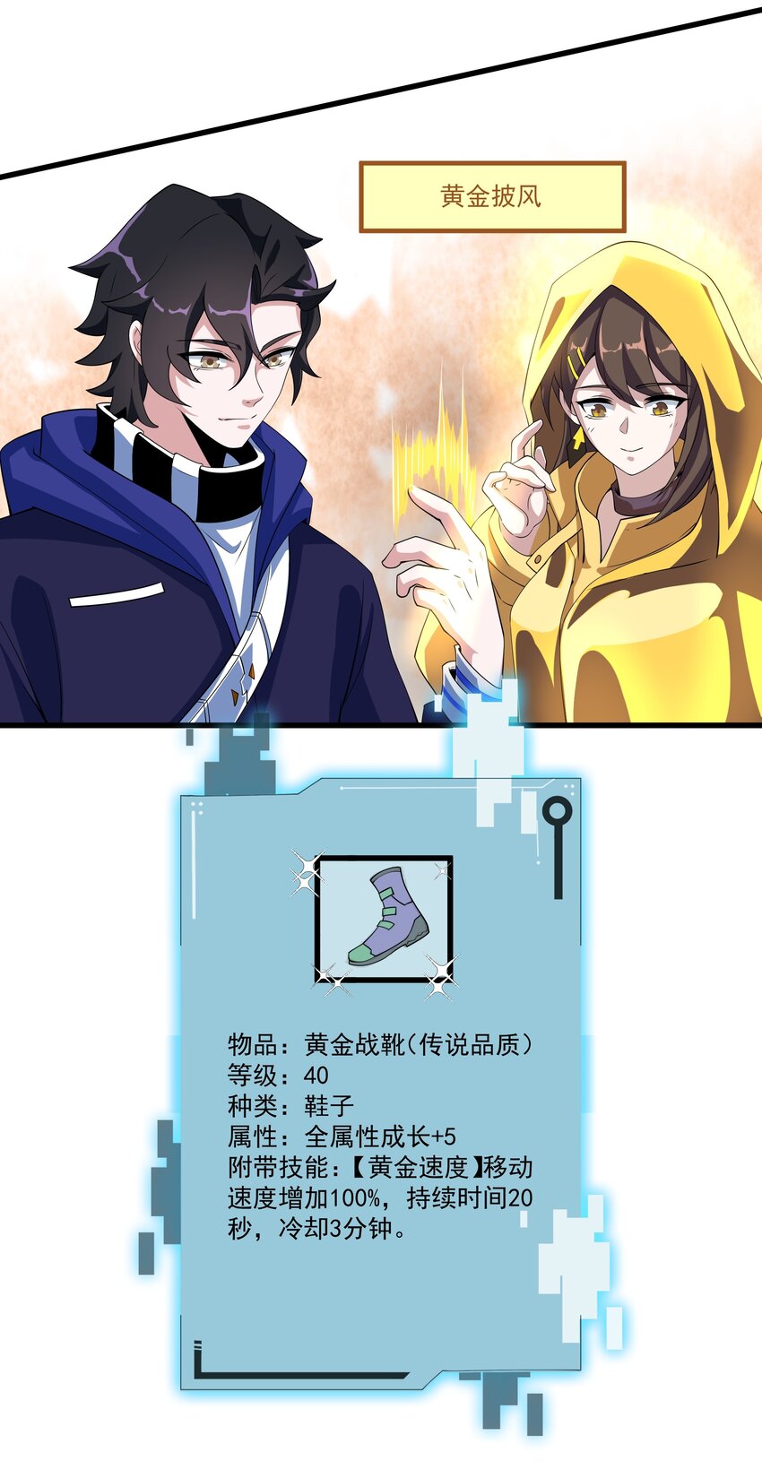 018 战利品大丰收26