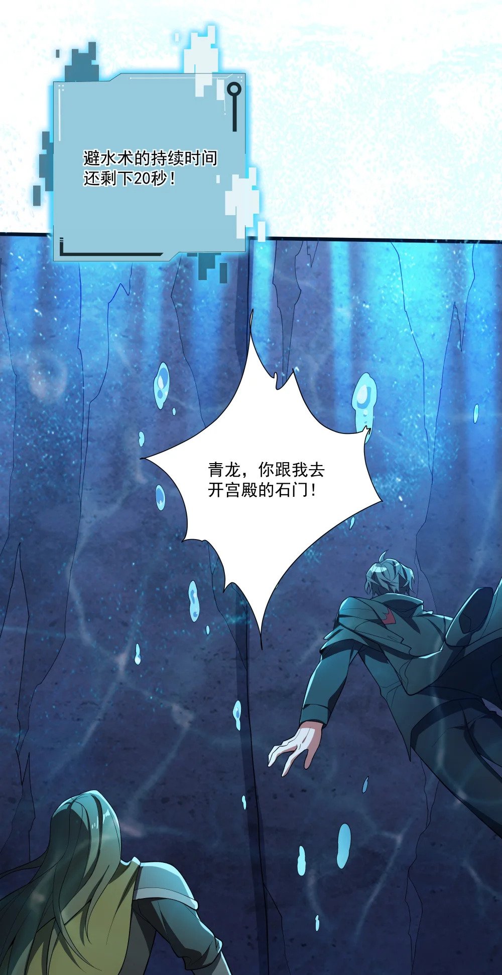 047 沉没的宫殿10