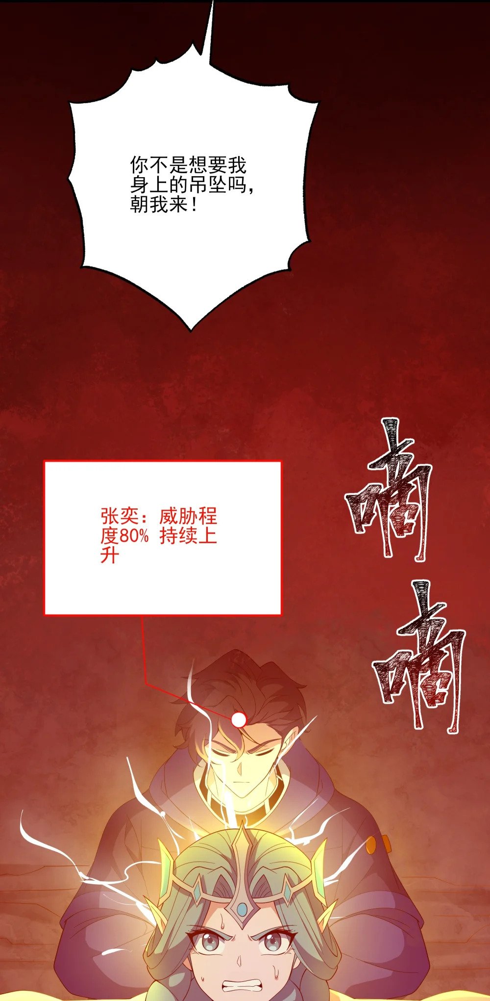 061 解除封印的西尔芙37