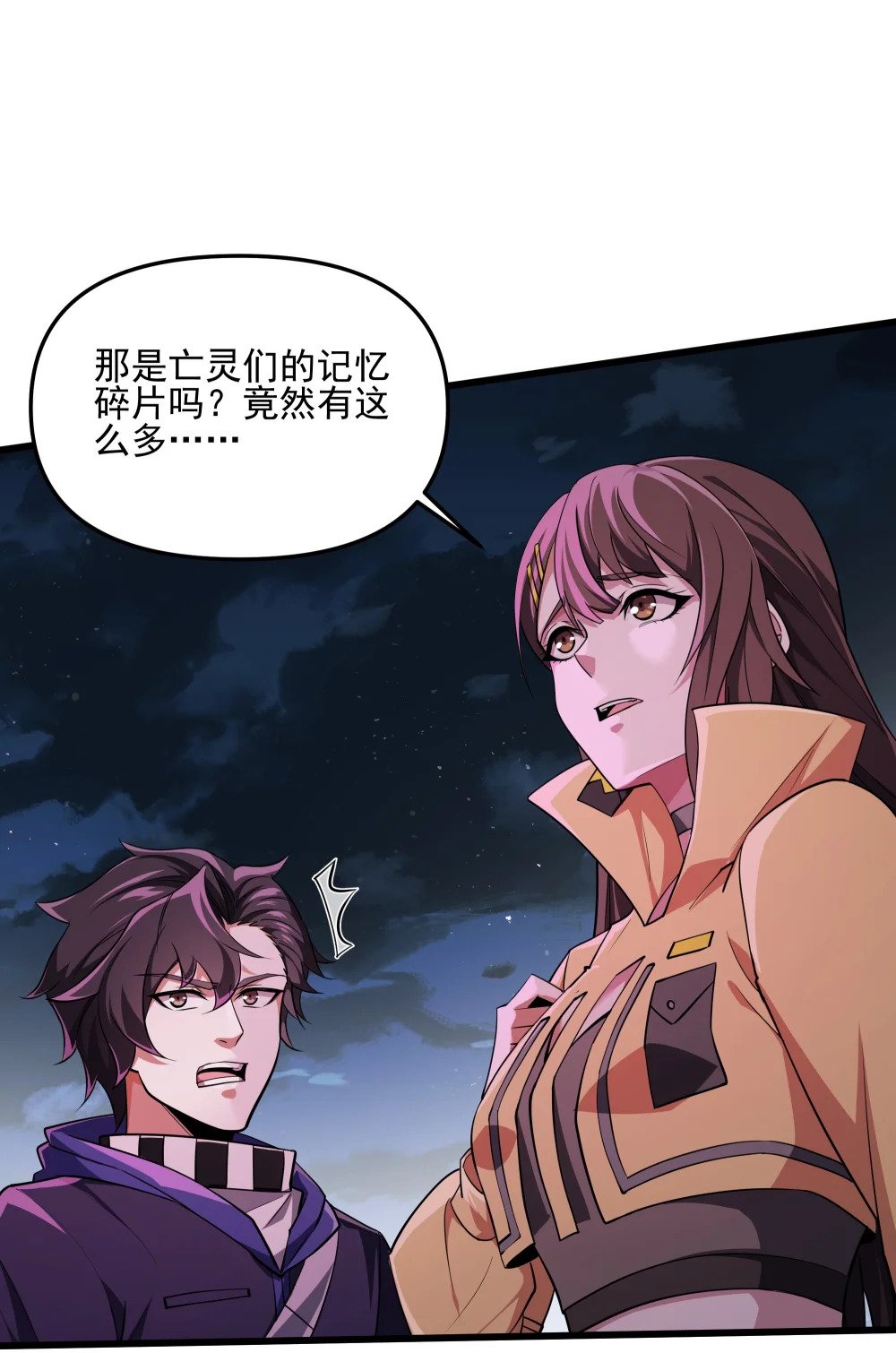 099 女亡灵的身份36