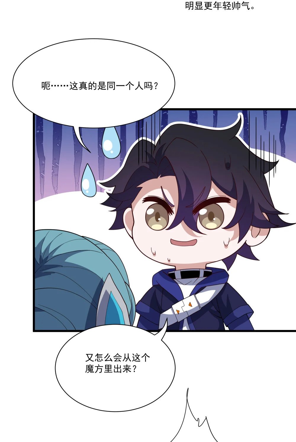 065 虚伪的主神36