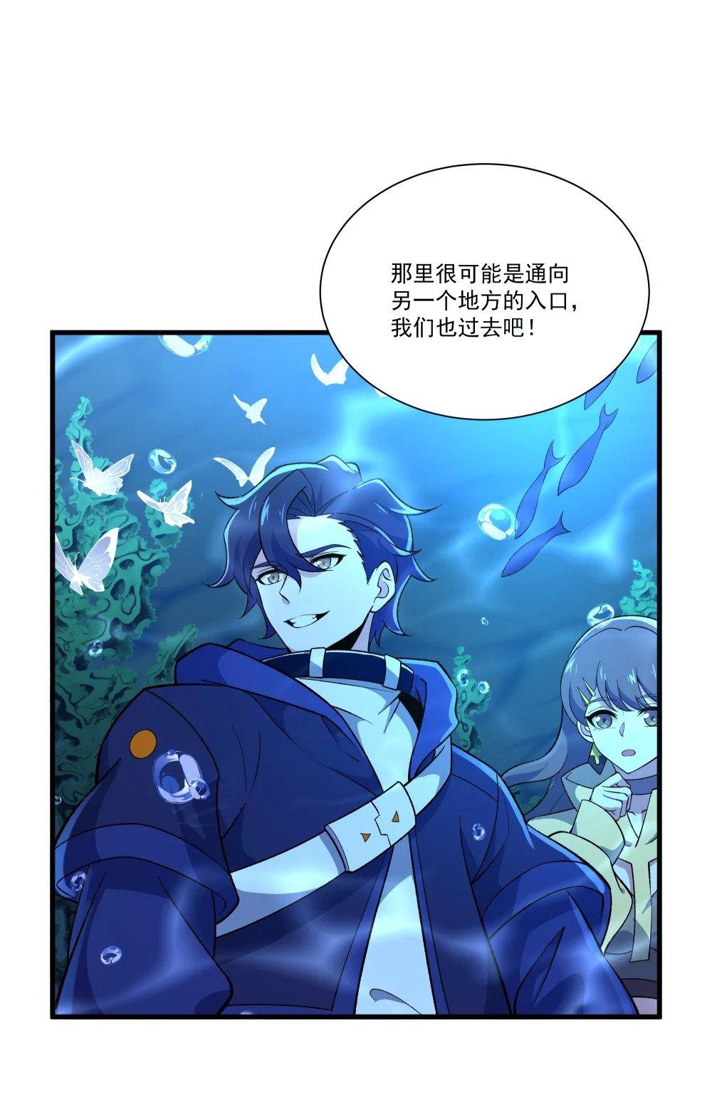 046 我在梦里？36