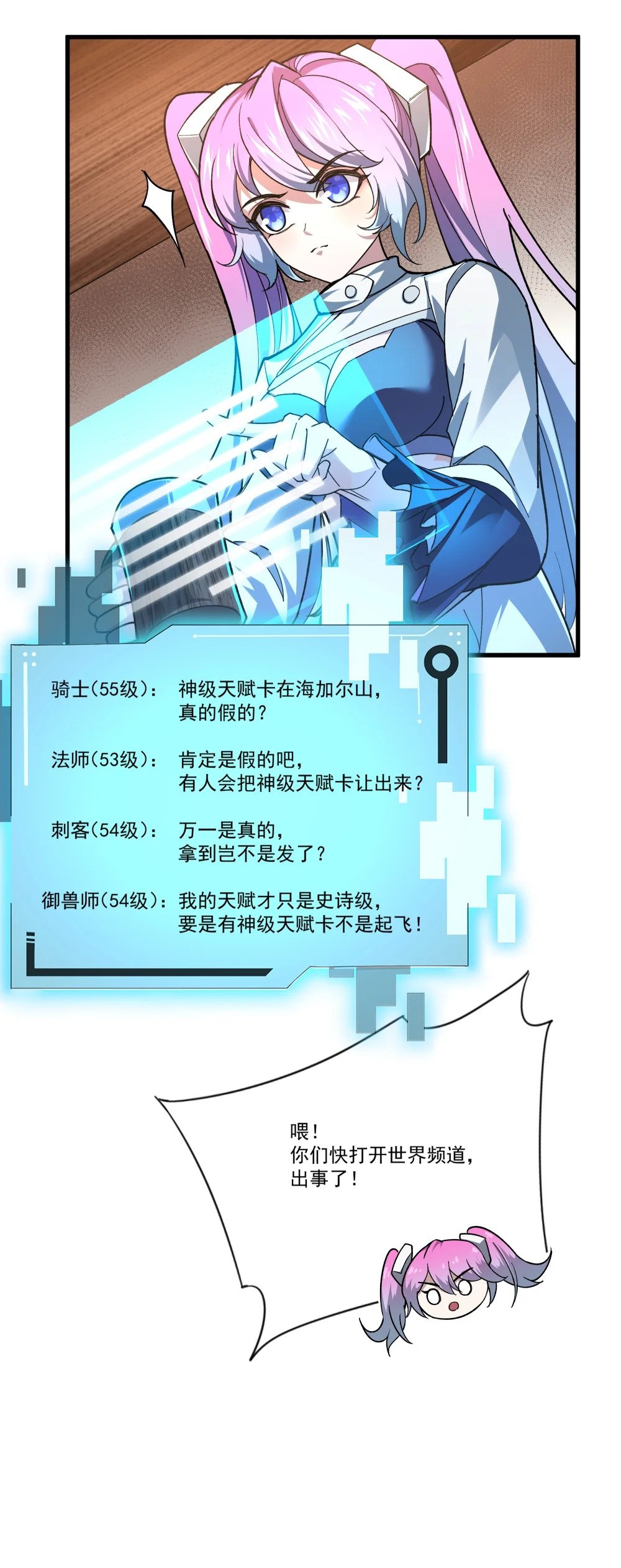 085 神秘的海尔加山23