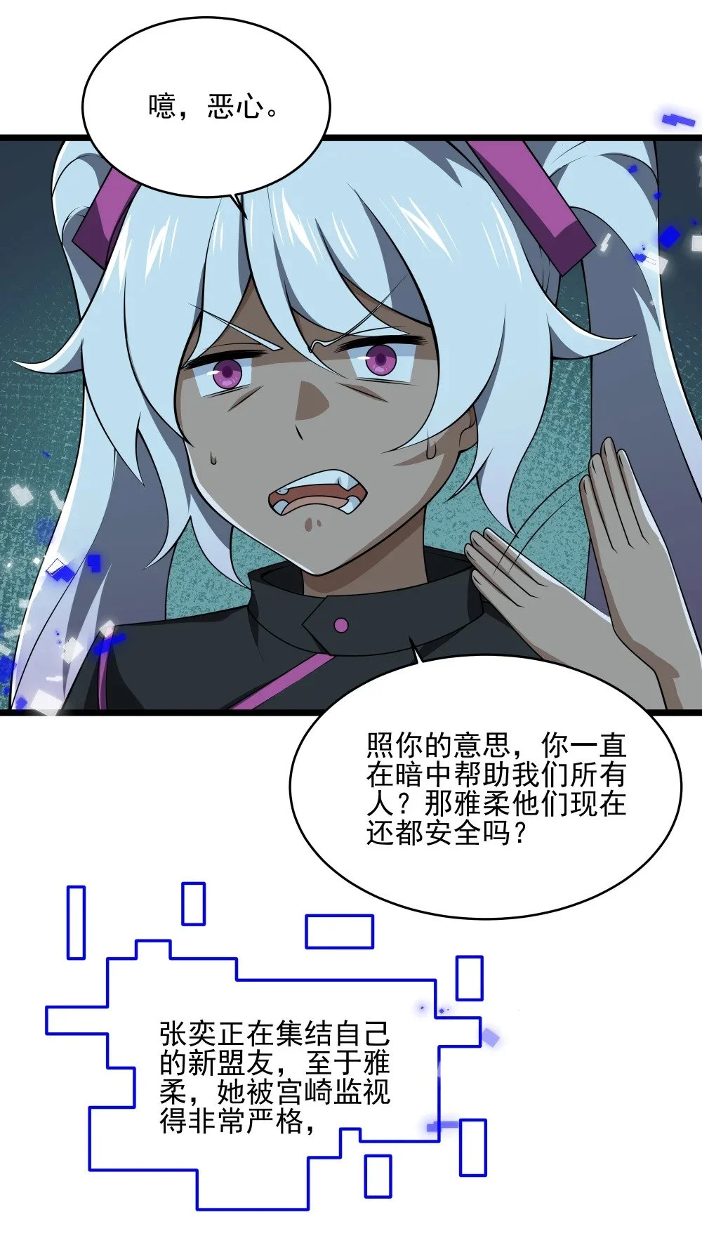 135 卧底镇魔塔20