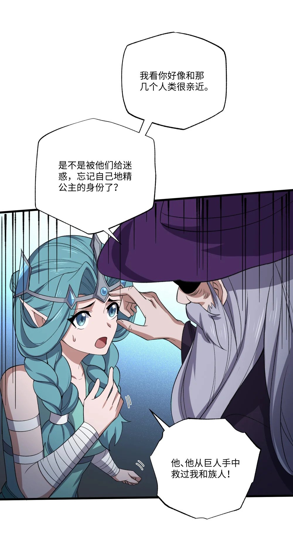 066 冒牌货24