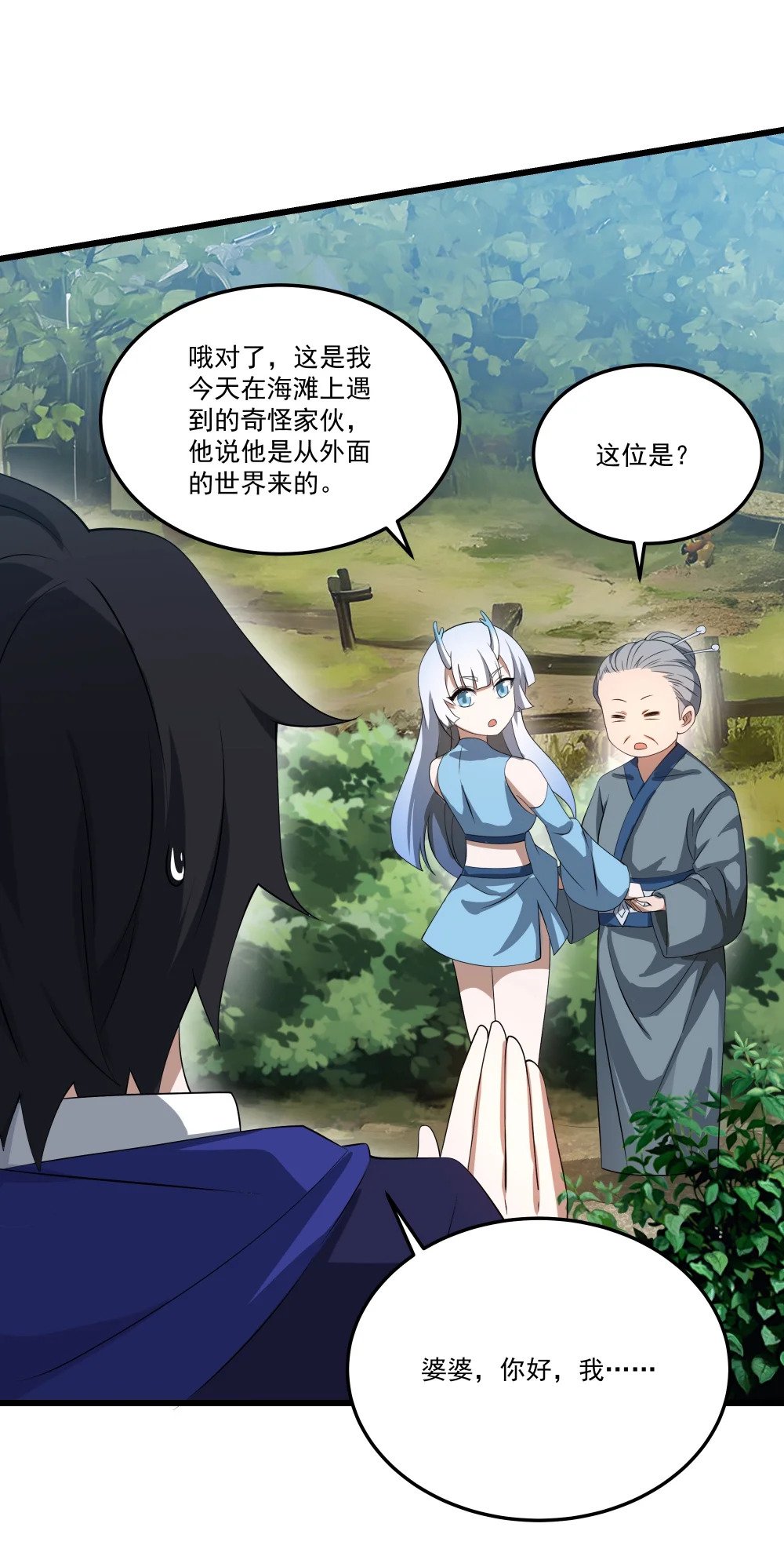 076 龙族隐藏任务22