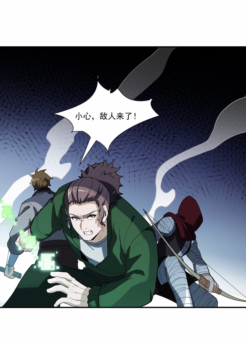 007 转职——御兽师！37