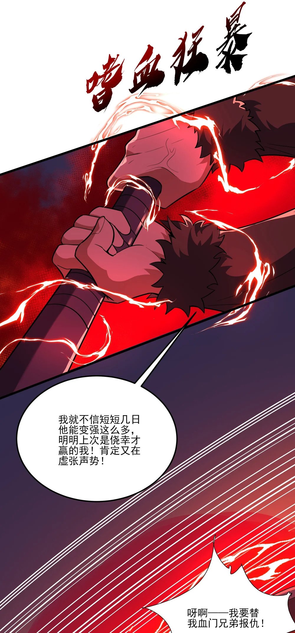044 你敢动她？！34