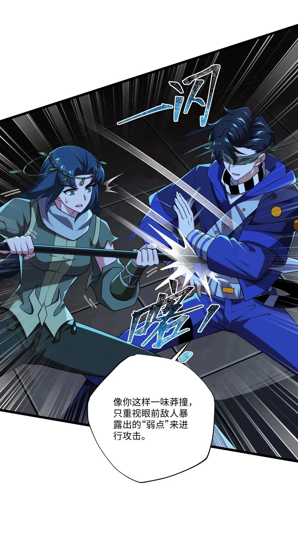116 她是团长？15