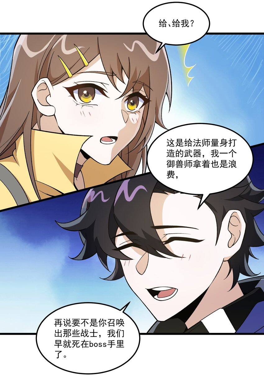 008 史诗装备43
