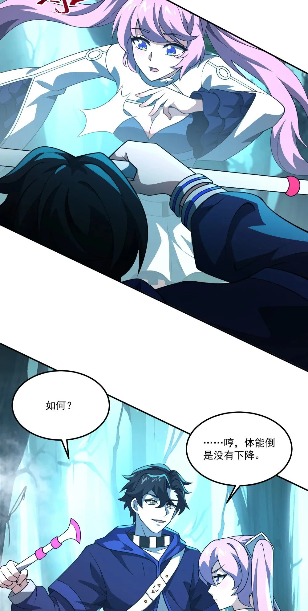 112 重逢21