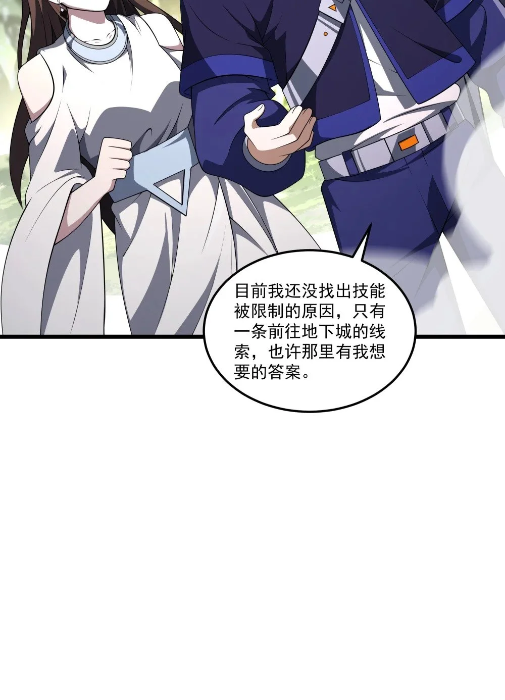 112 重逢11