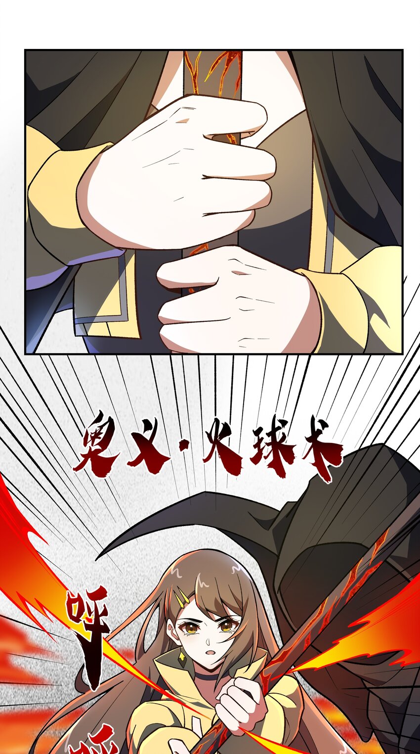 007 转职——御兽师！42
