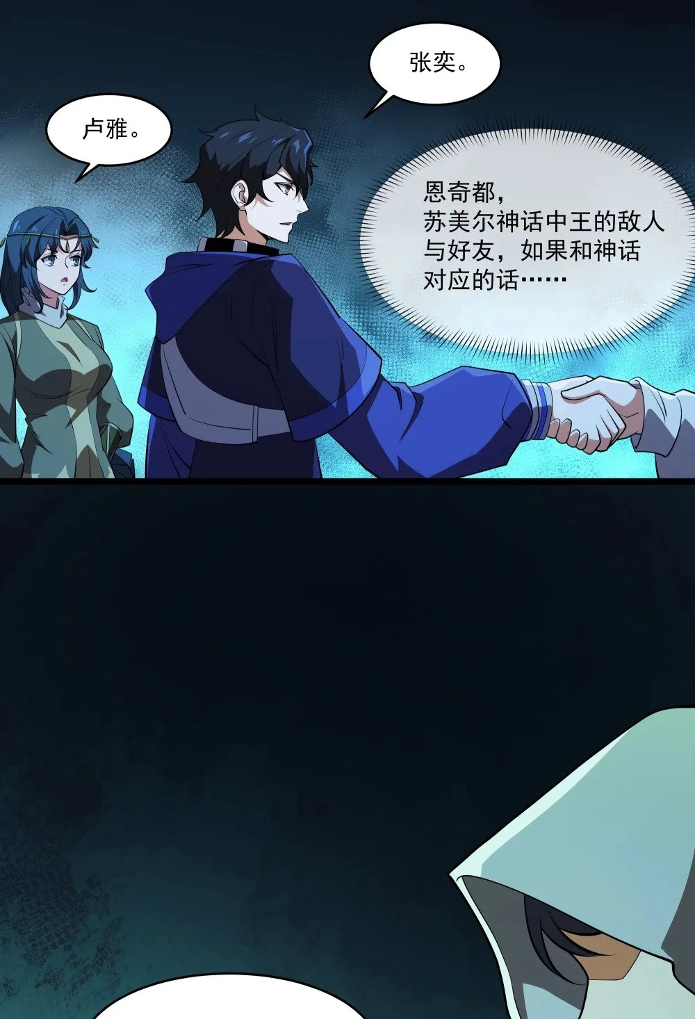 132 永夜之河27