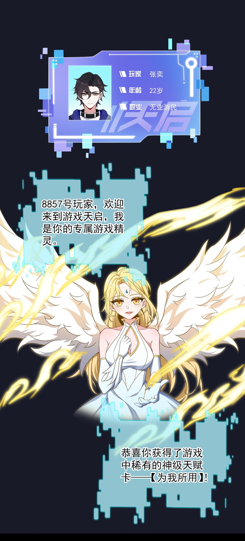 003 我的外挂天下无敌34