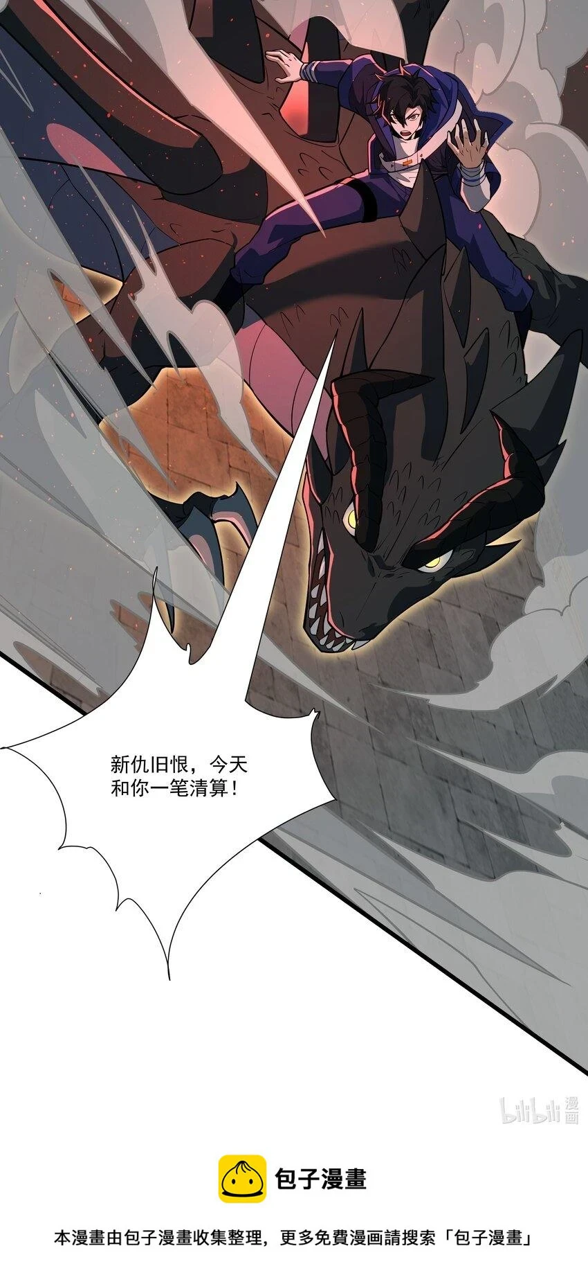 036 一笔清算48