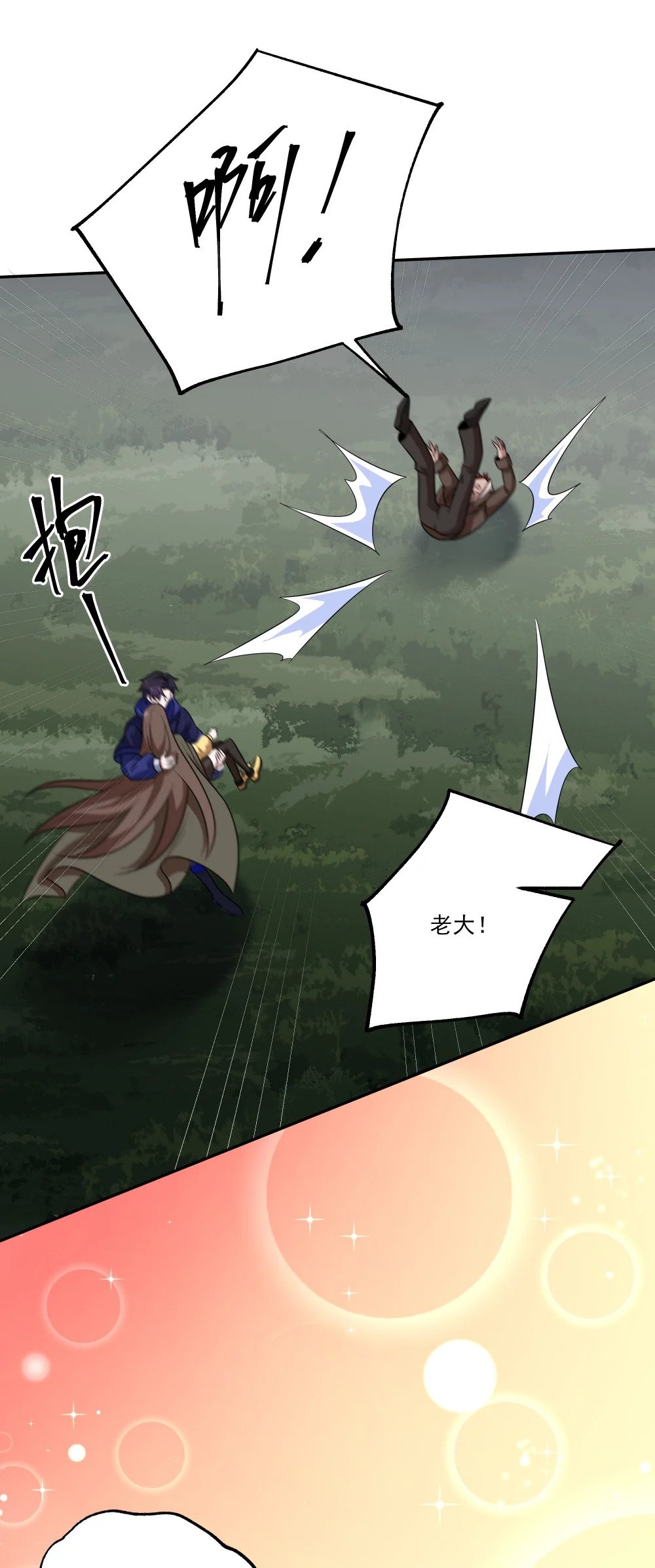 044 你敢动她？！8