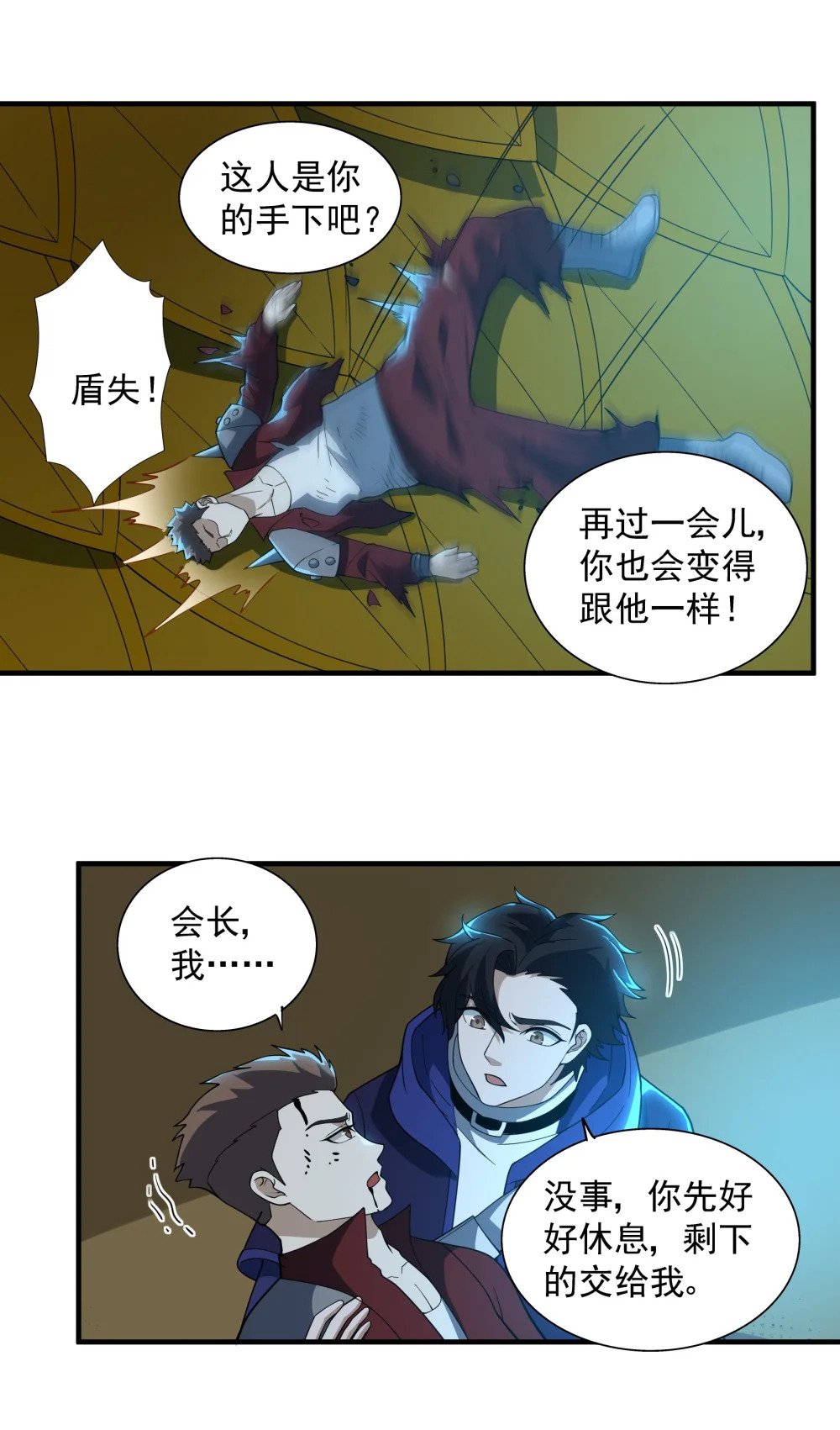 063 反攻开始32