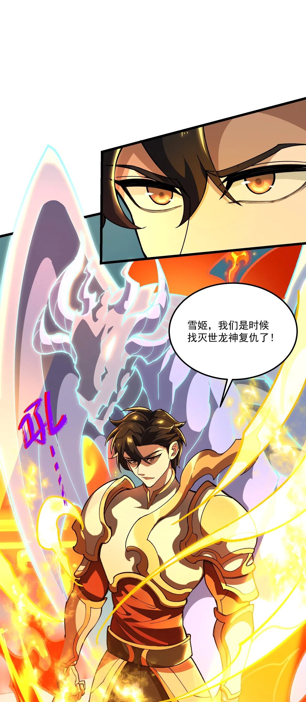 083 灭世龙神37