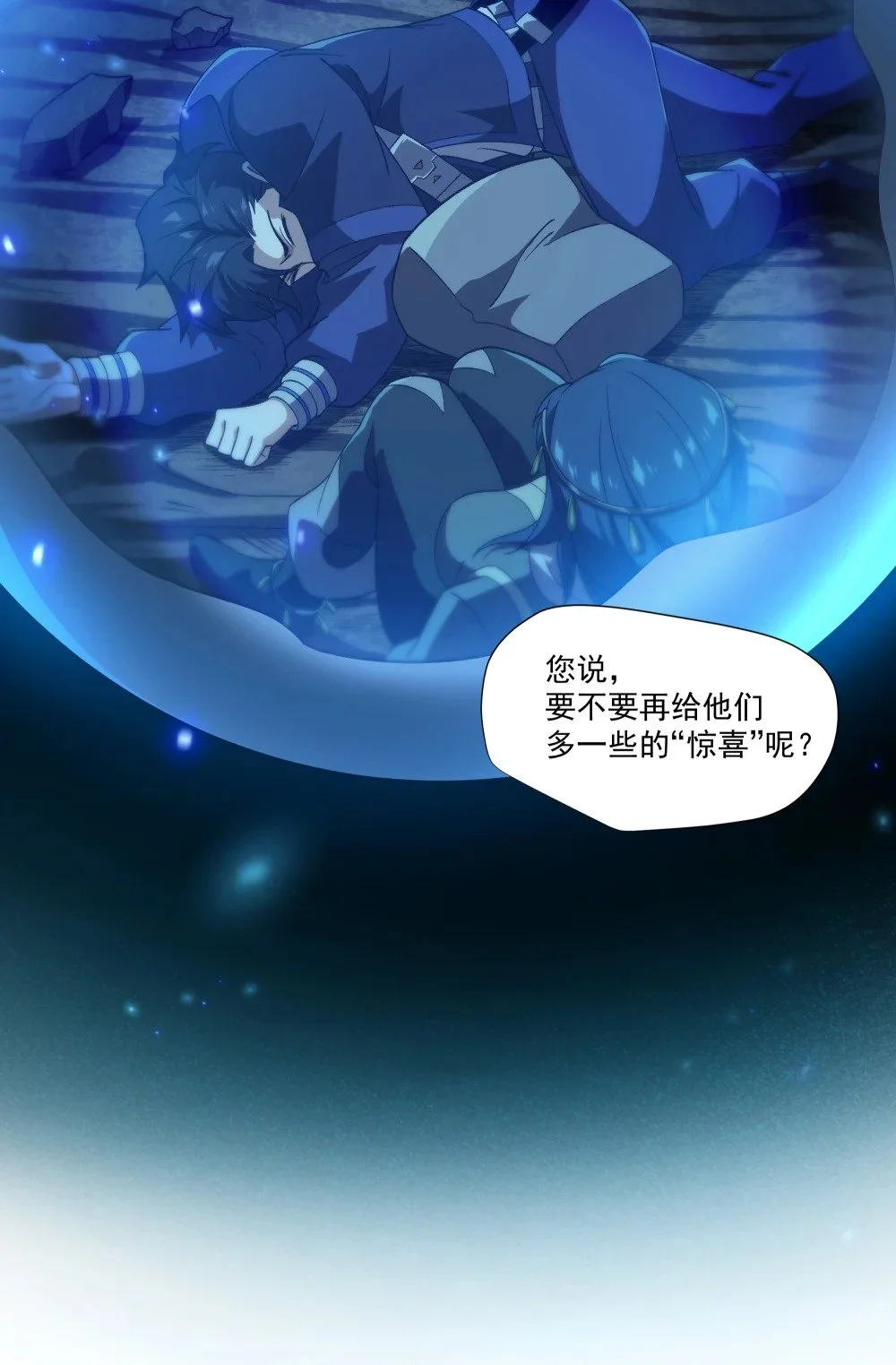 129 王的属下19