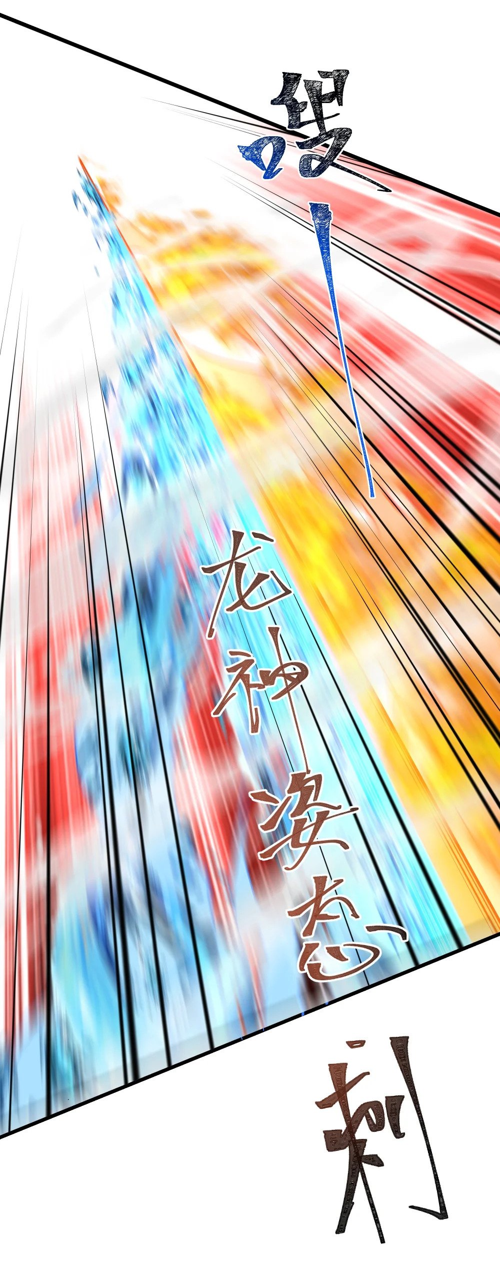 081 龙蜃气域5
