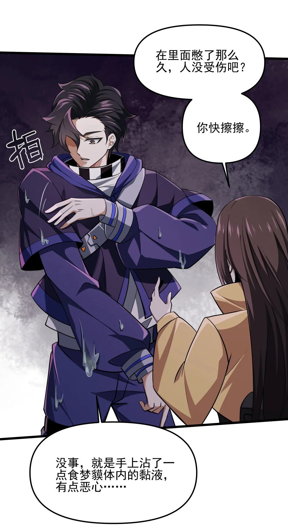 099 女亡灵的身份34