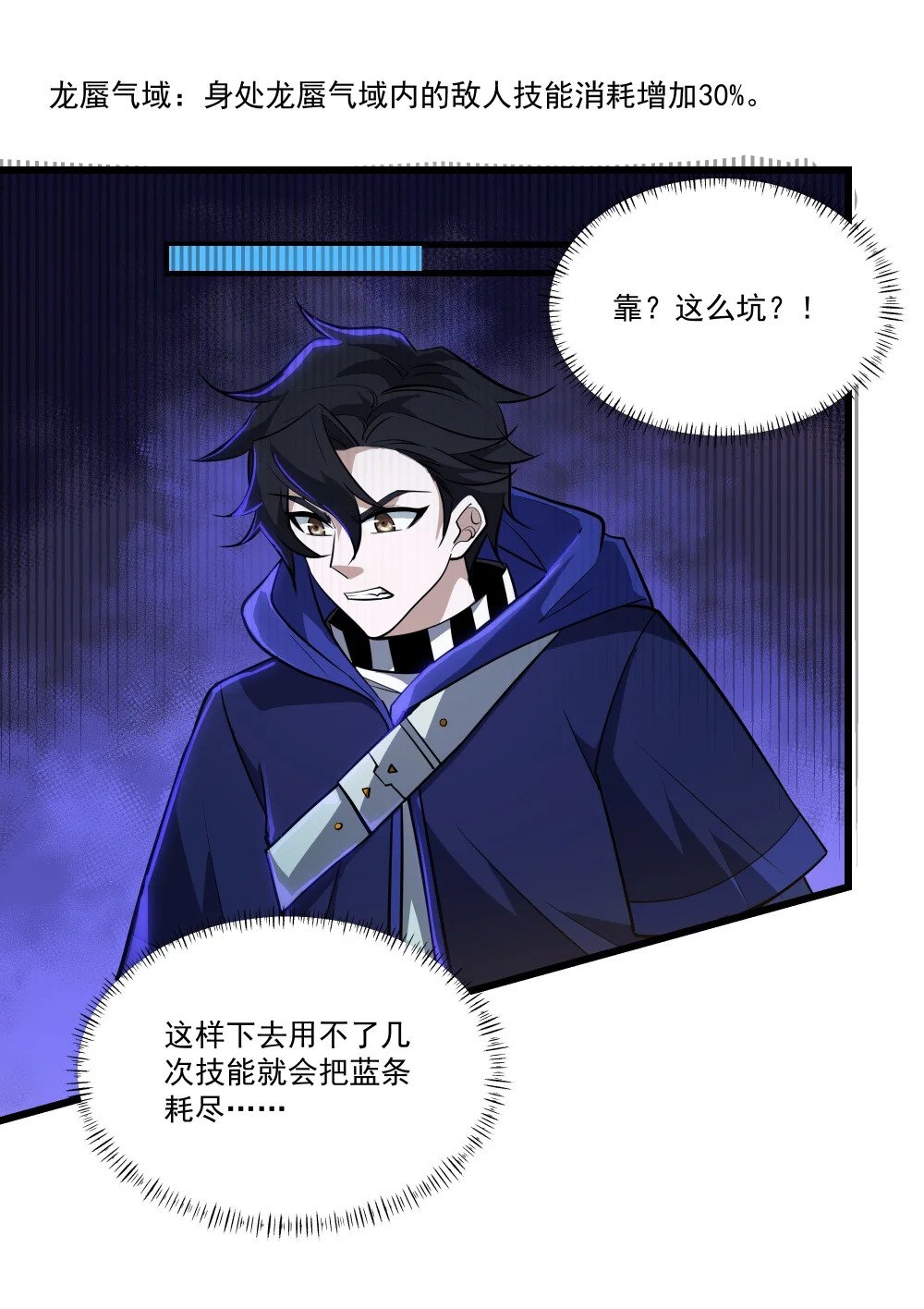 081 龙蜃气域24