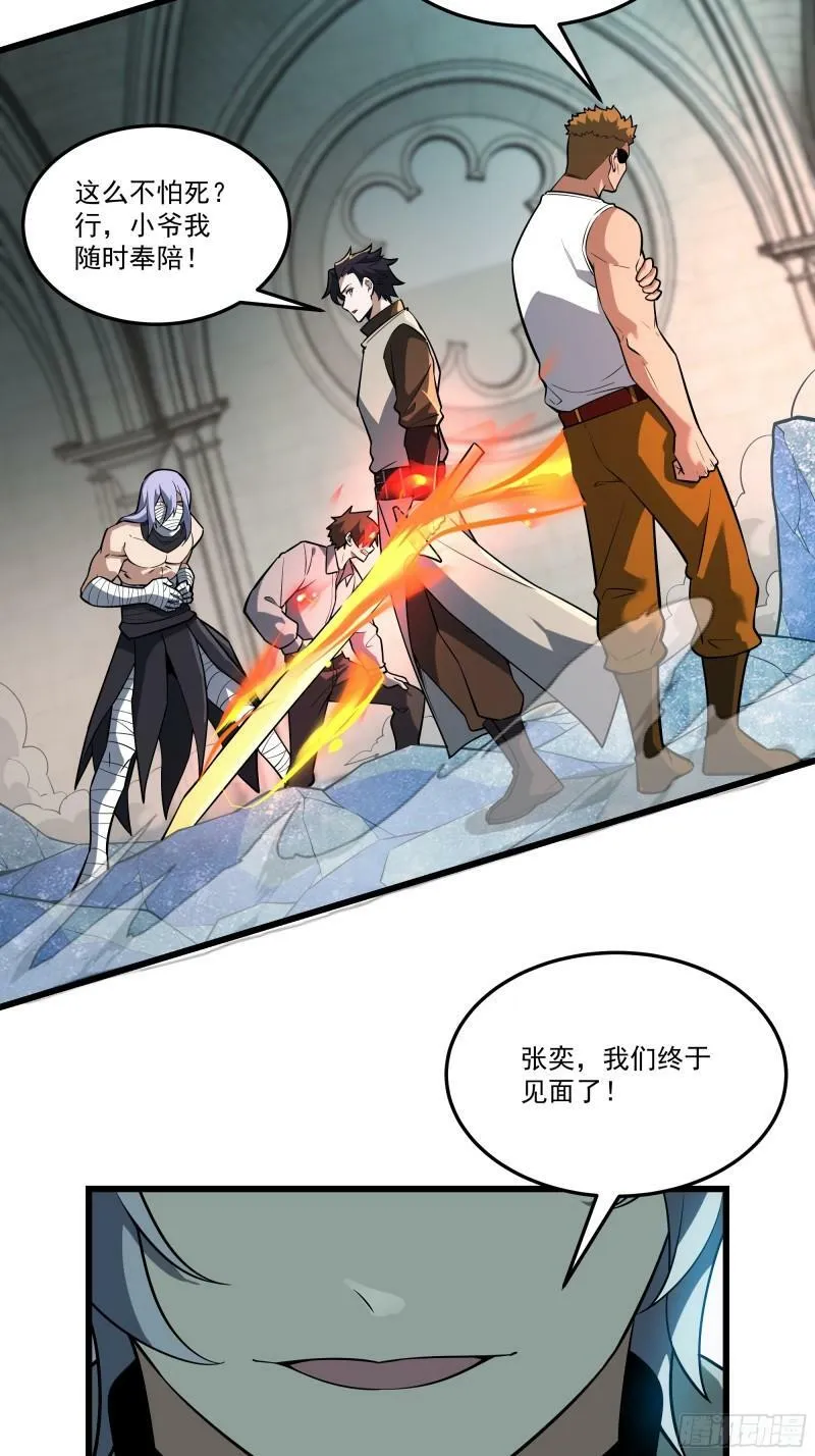 27. 召唤龙皇26