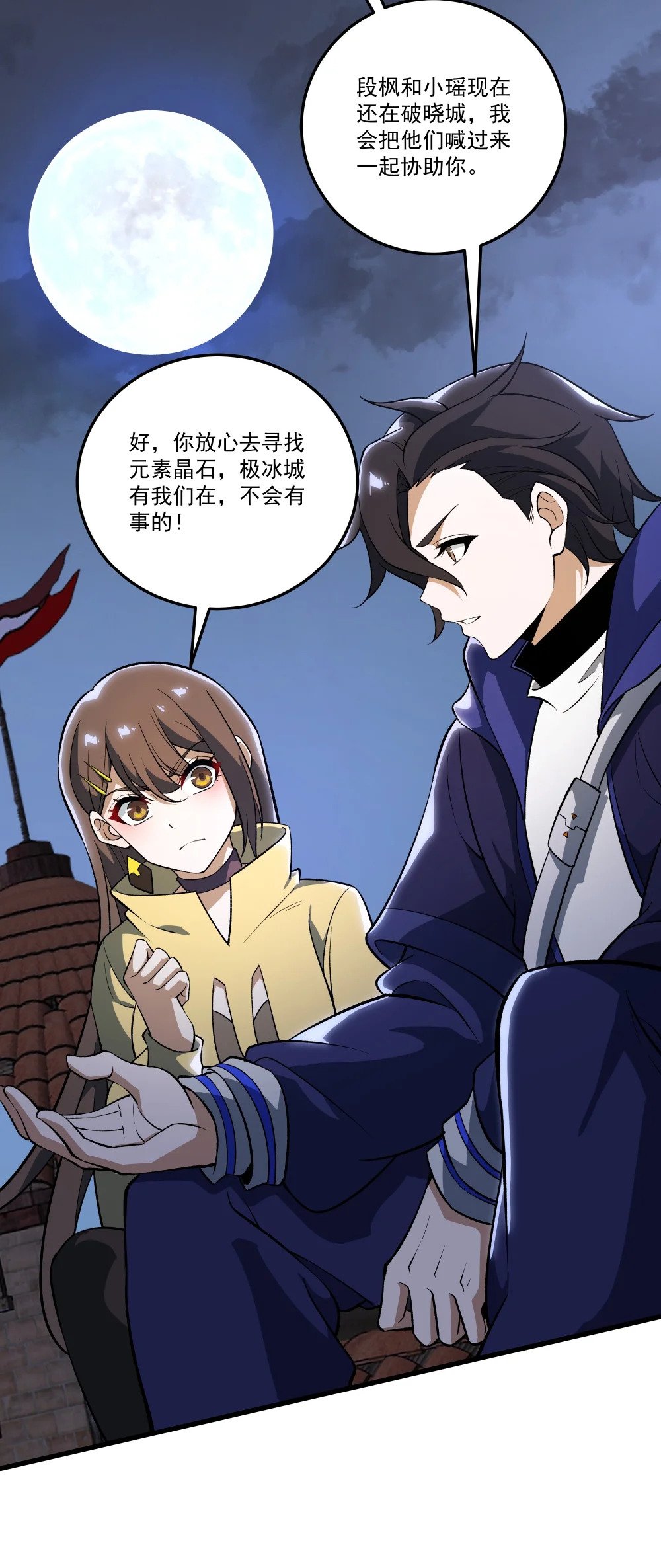 056 主城防御计划17