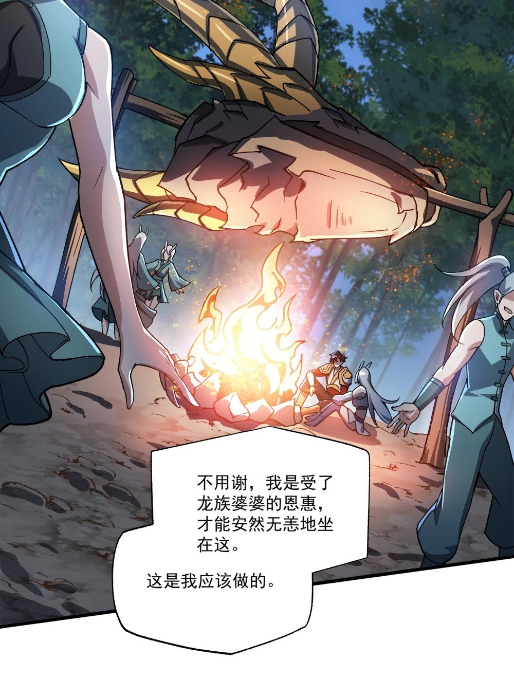 084 猎龙者27