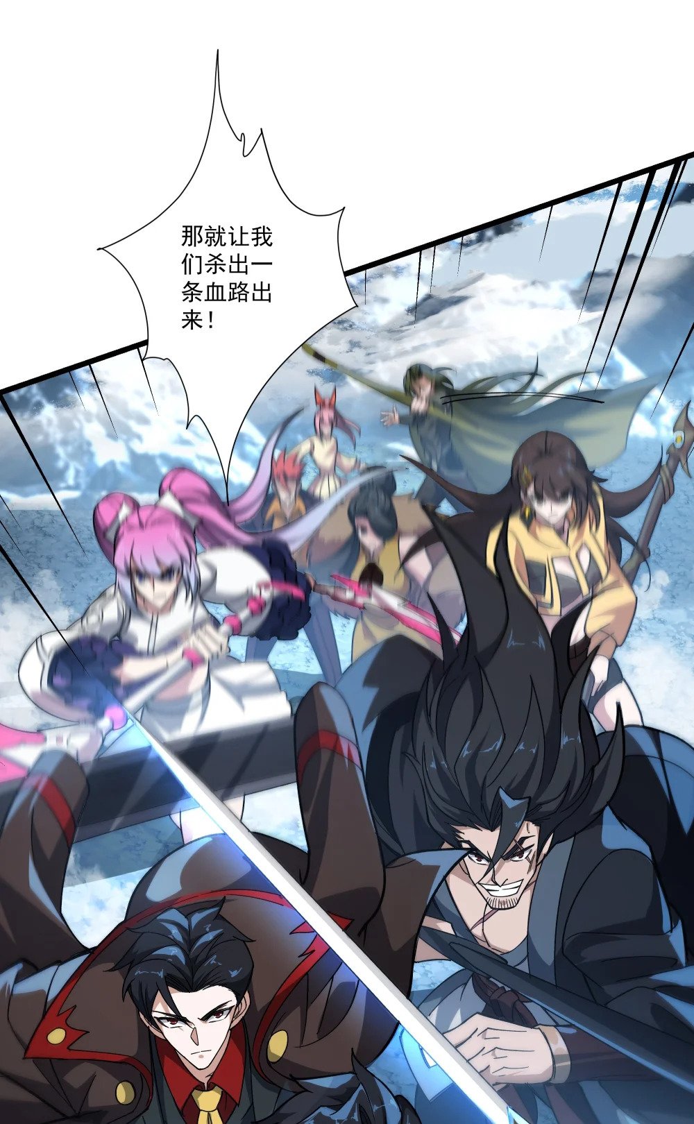 090 鬼族之王37