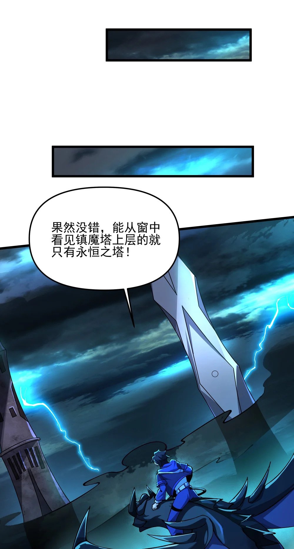 100 永恒之塔42