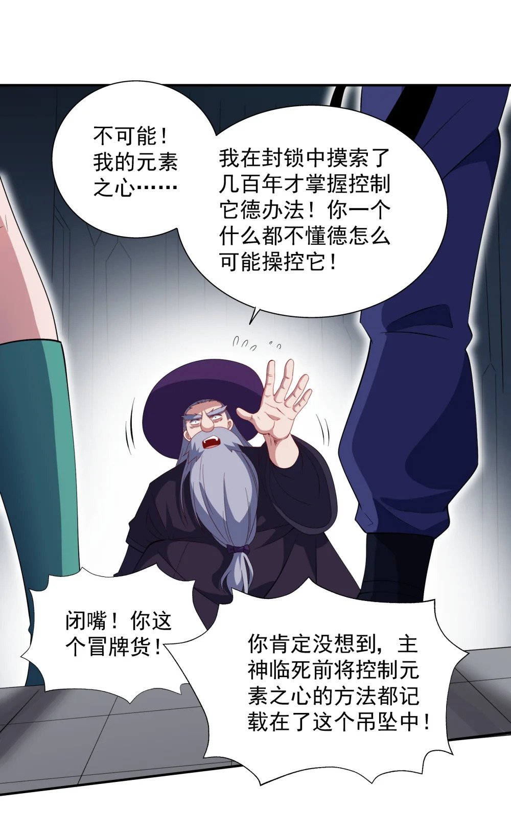 067 主神传承17