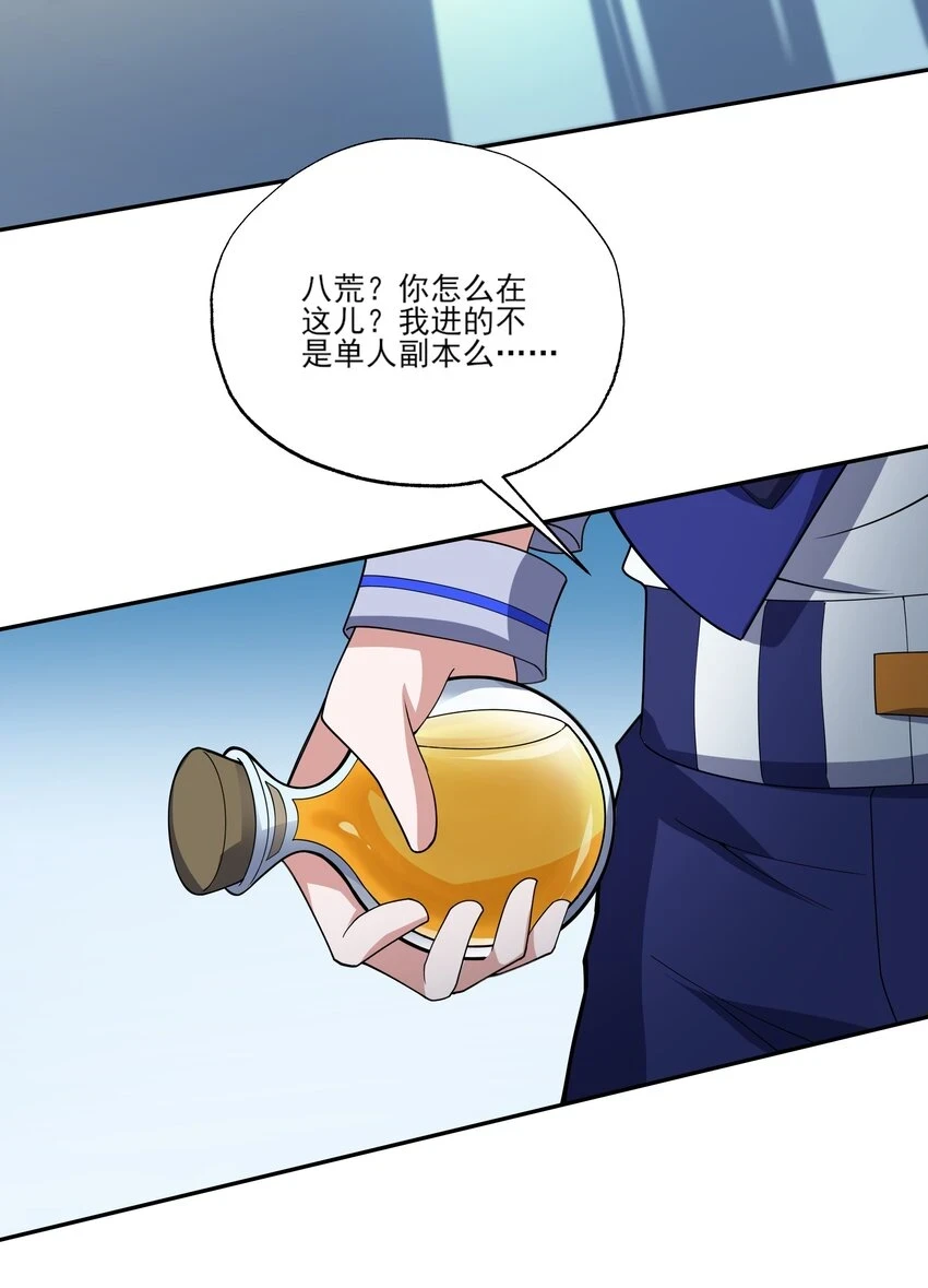 040 我们还会见面的26