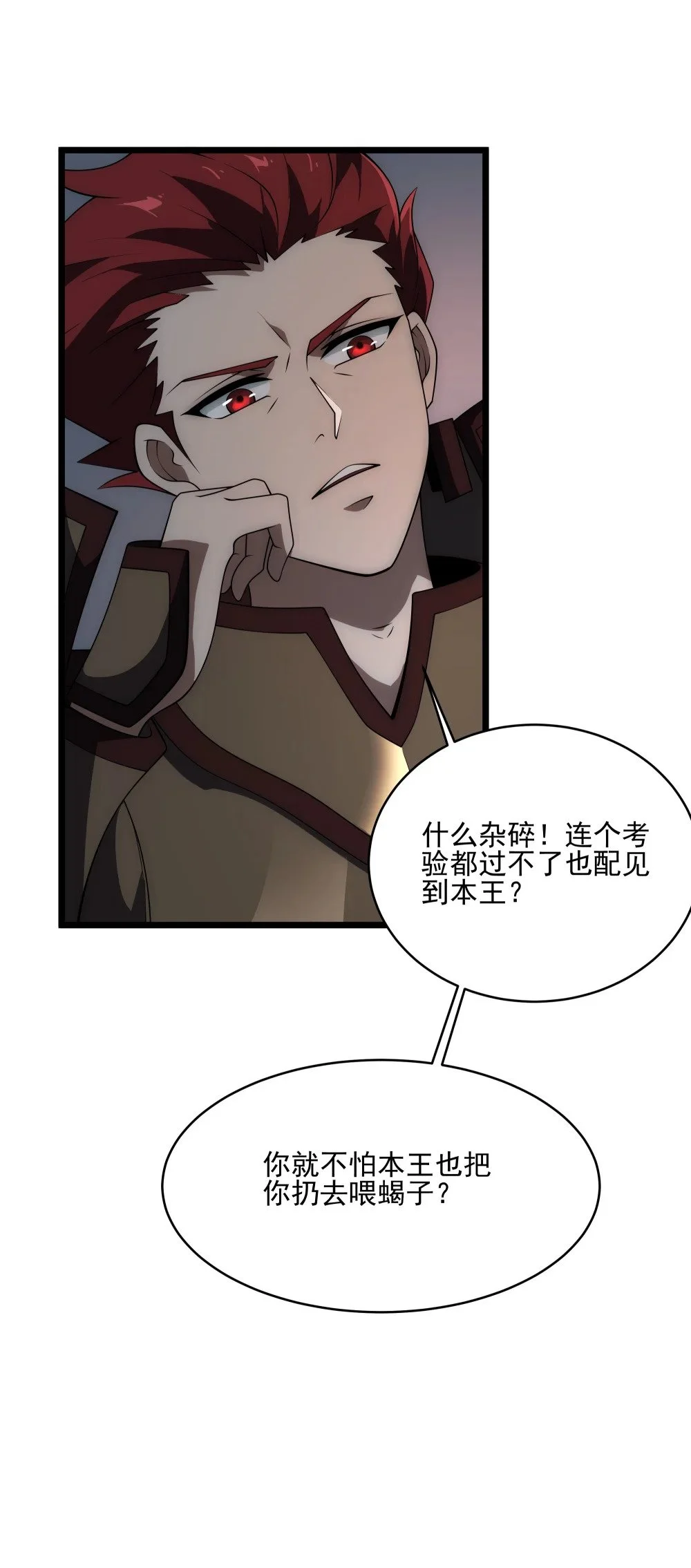 134 宫崎的反击34