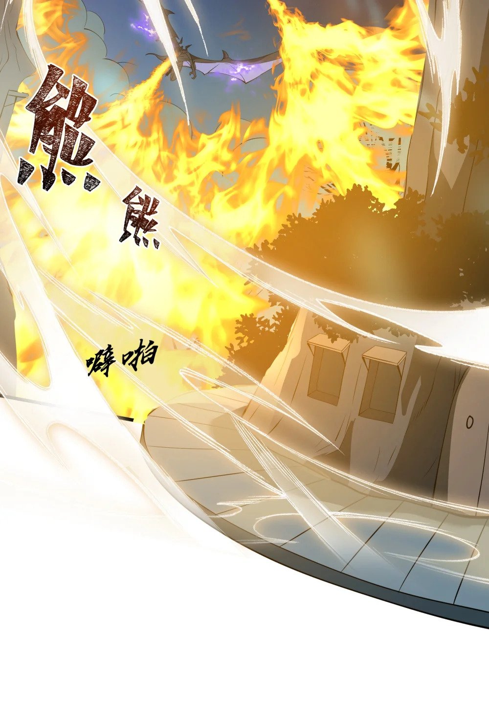 077 灭世龙神军团7