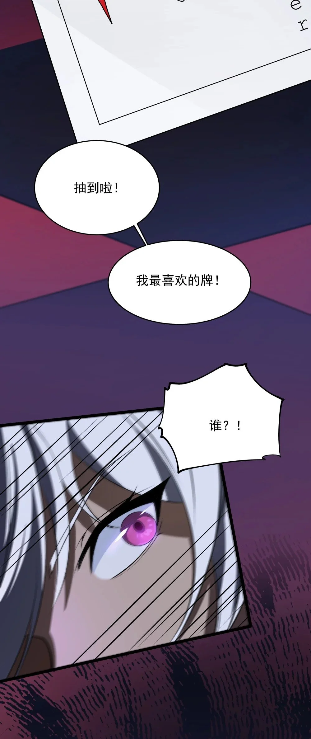 136 新的主神？10