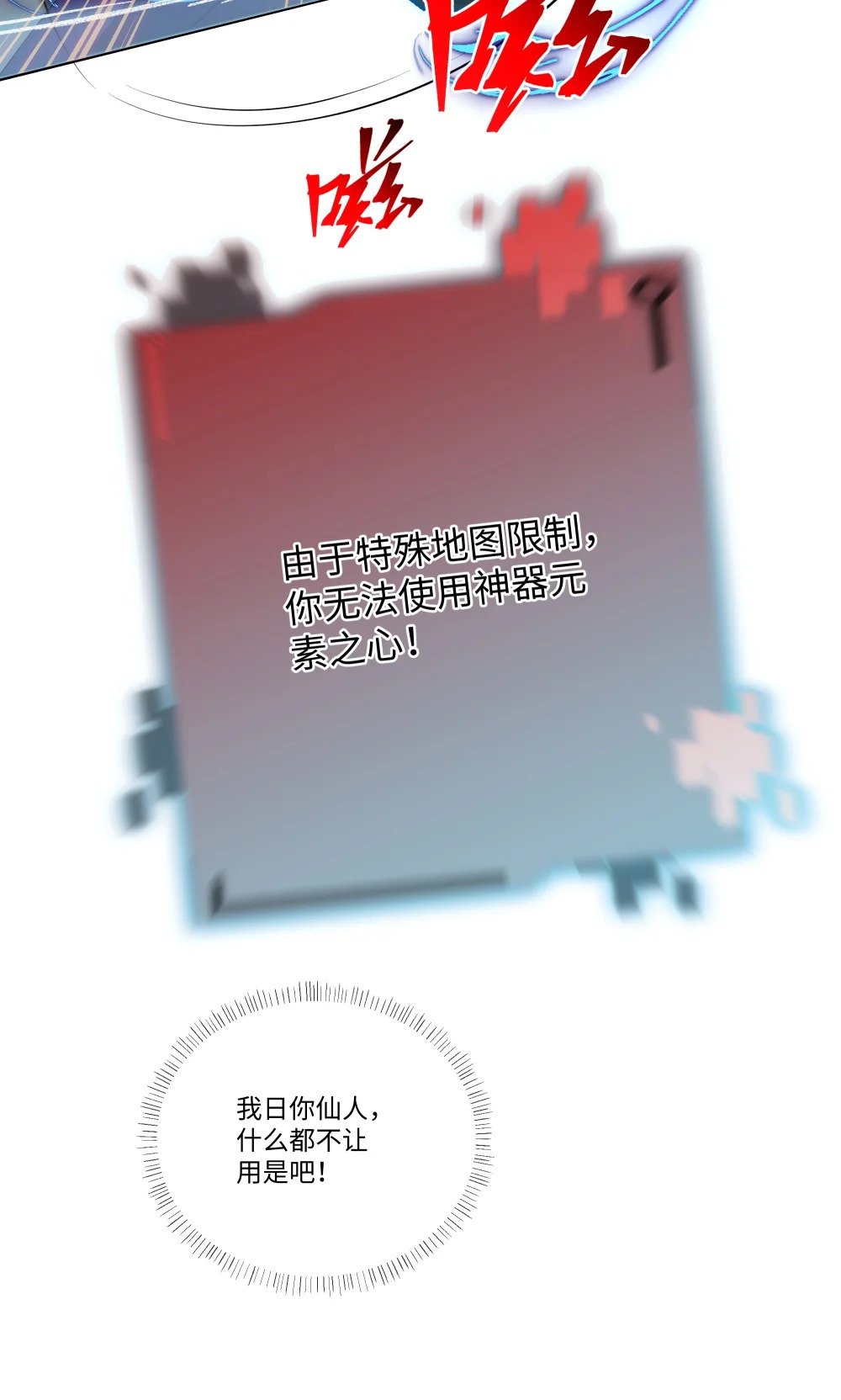 077 灭世龙神军团16