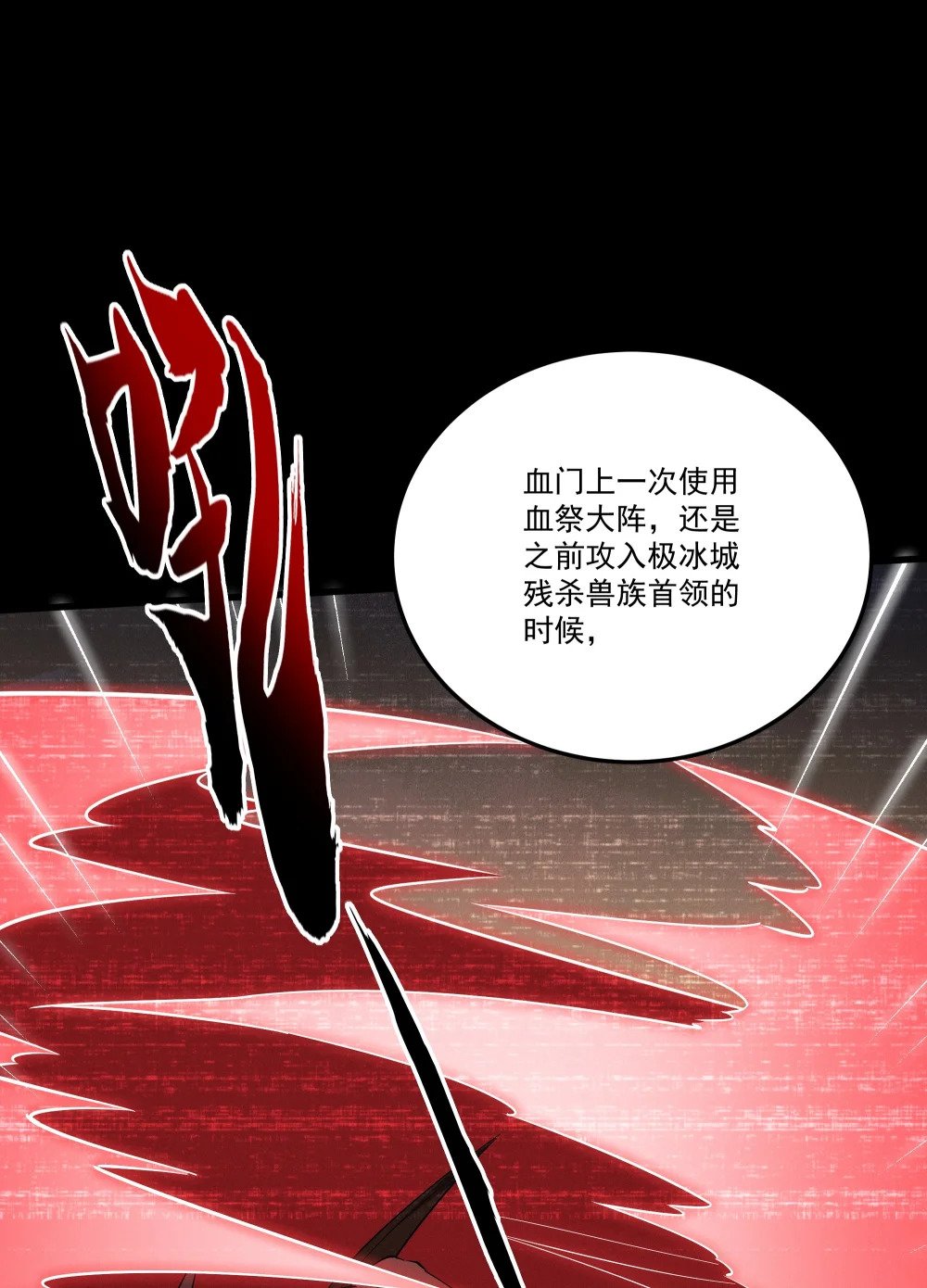 052 破阵18