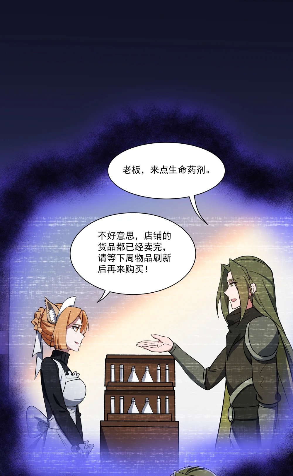 054 卡洛的阴谋6