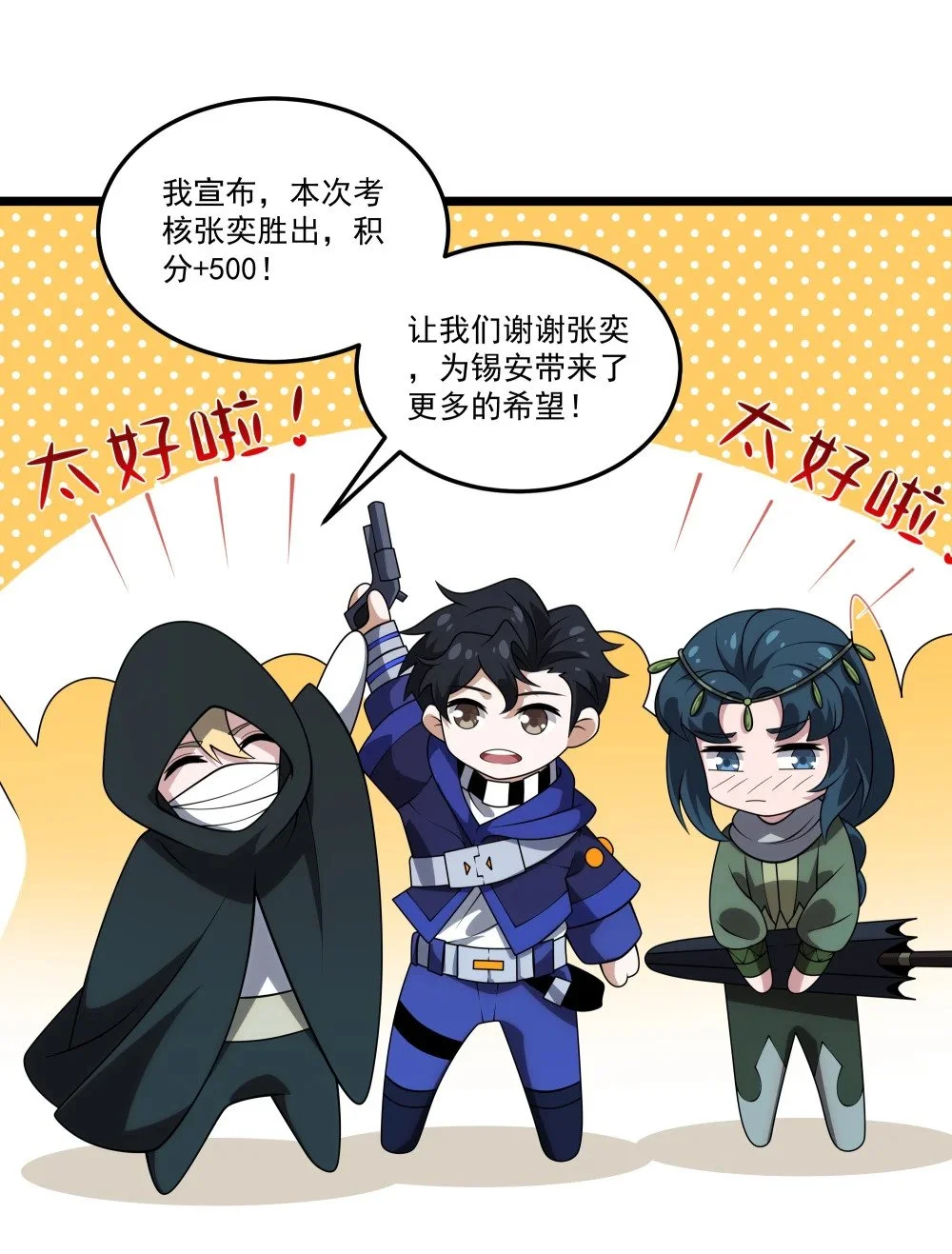 117 心动31