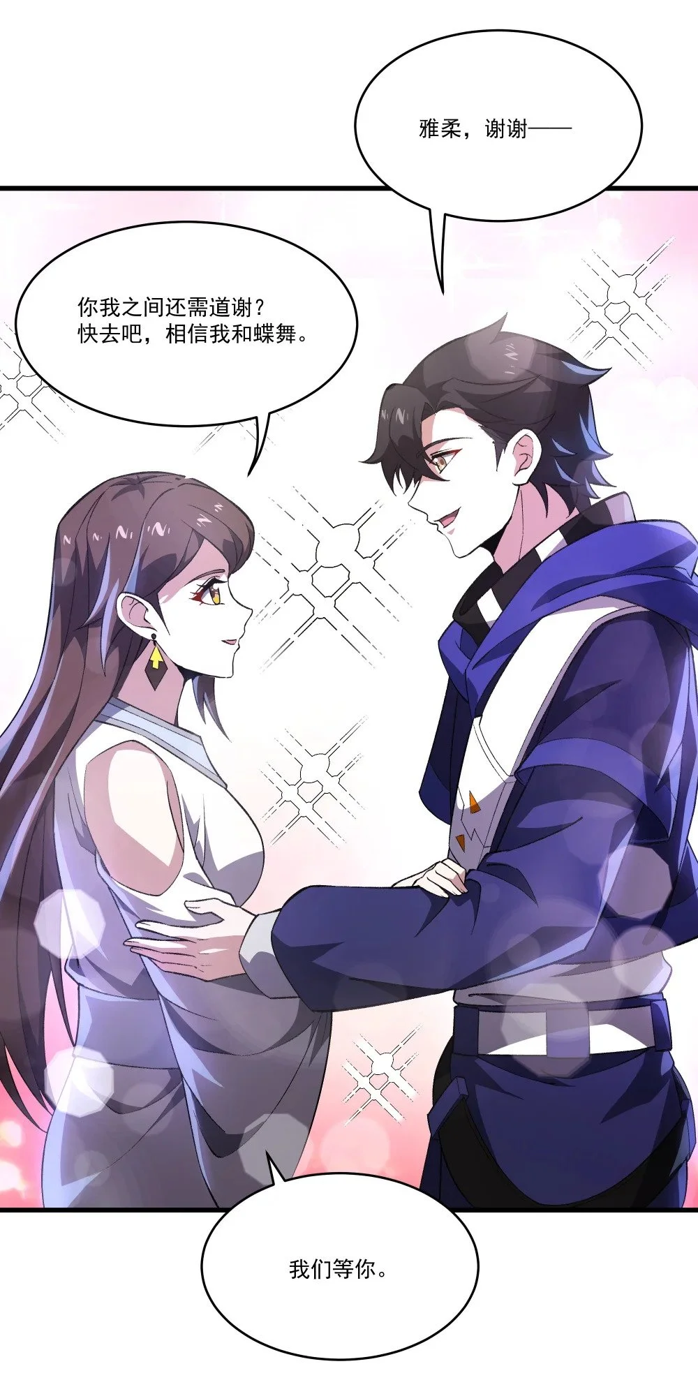 113 放逐24