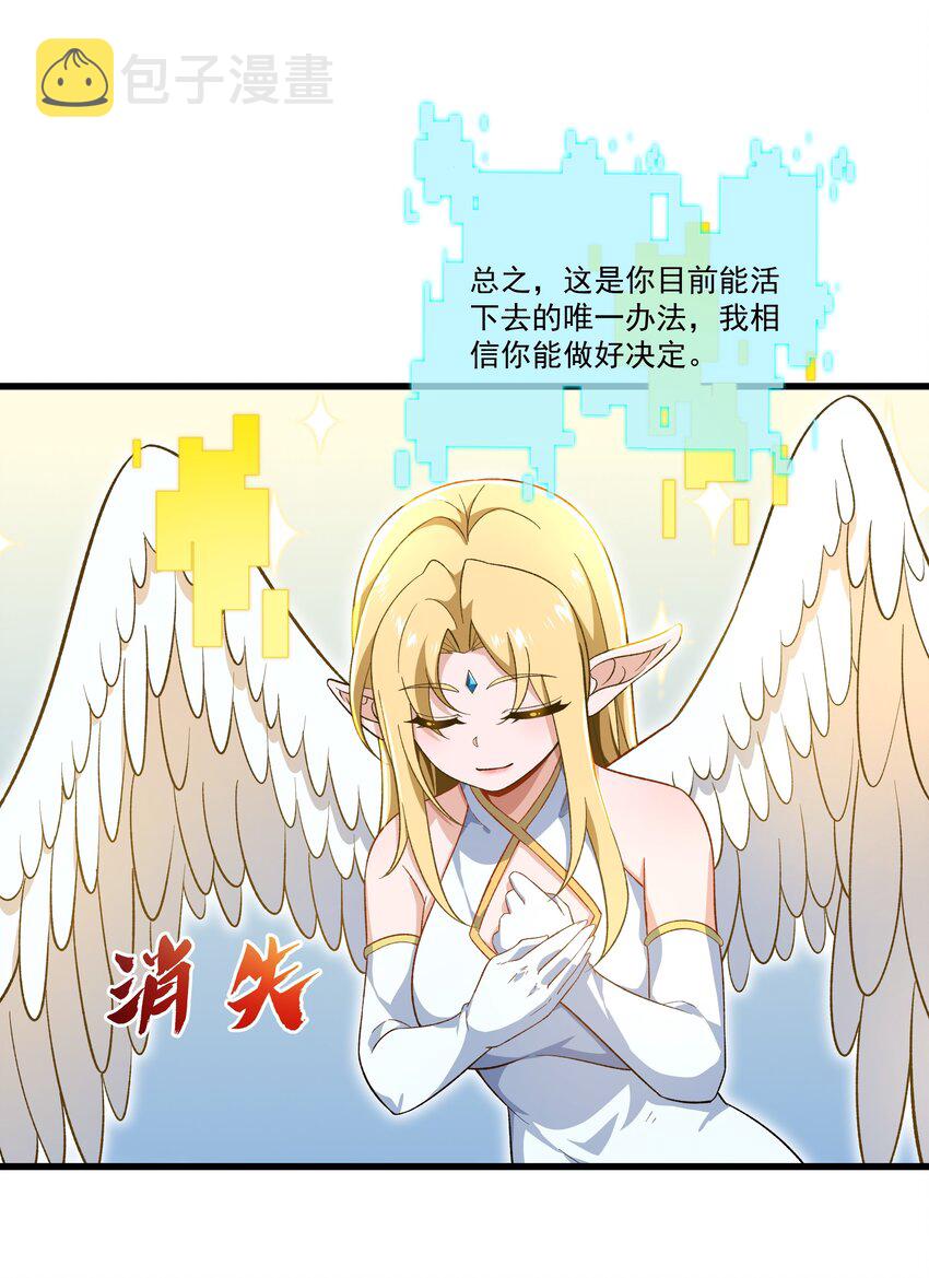 005 隐藏任务，我来了！25