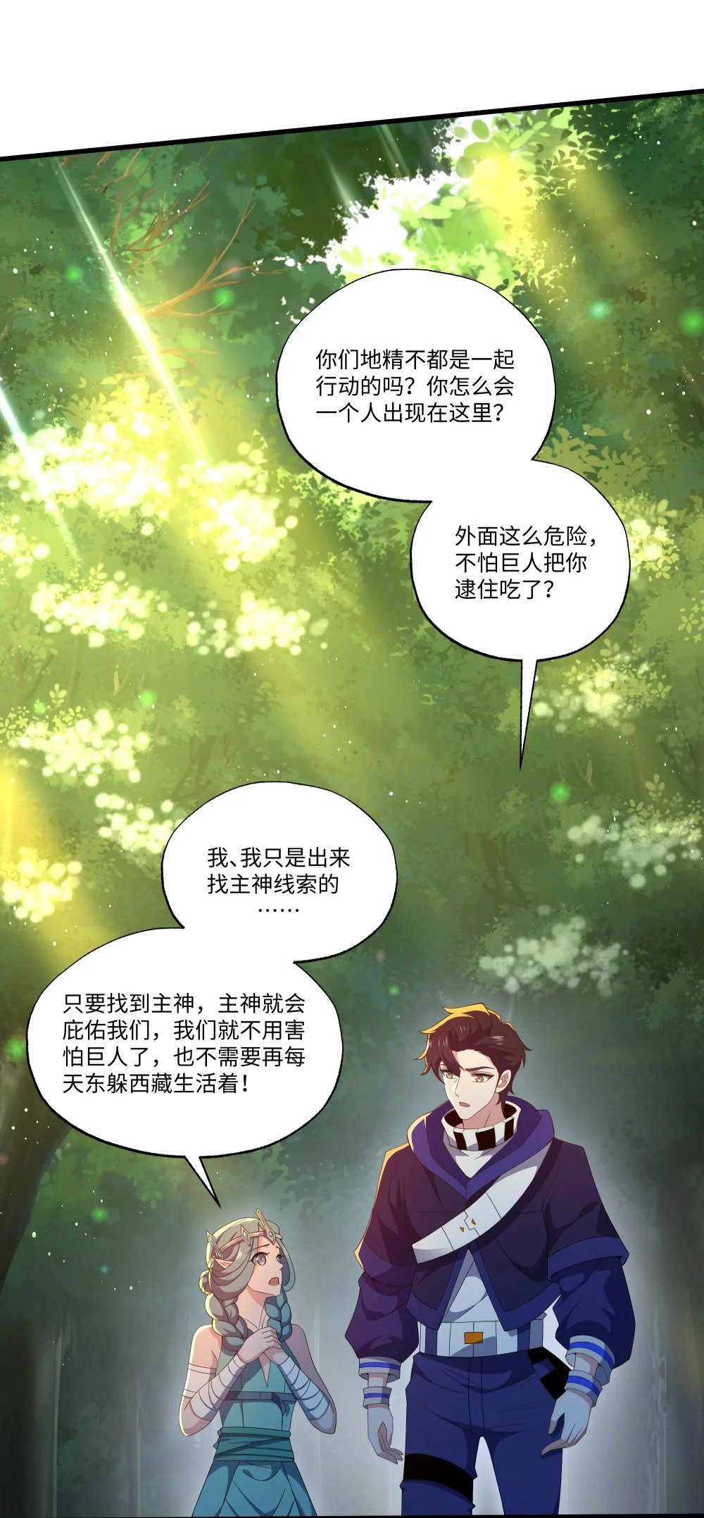 057 元素晶石6