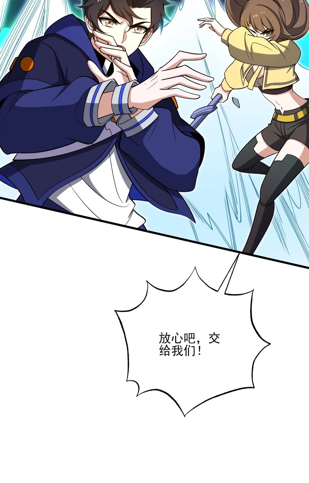 061 解除封印的西尔芙24