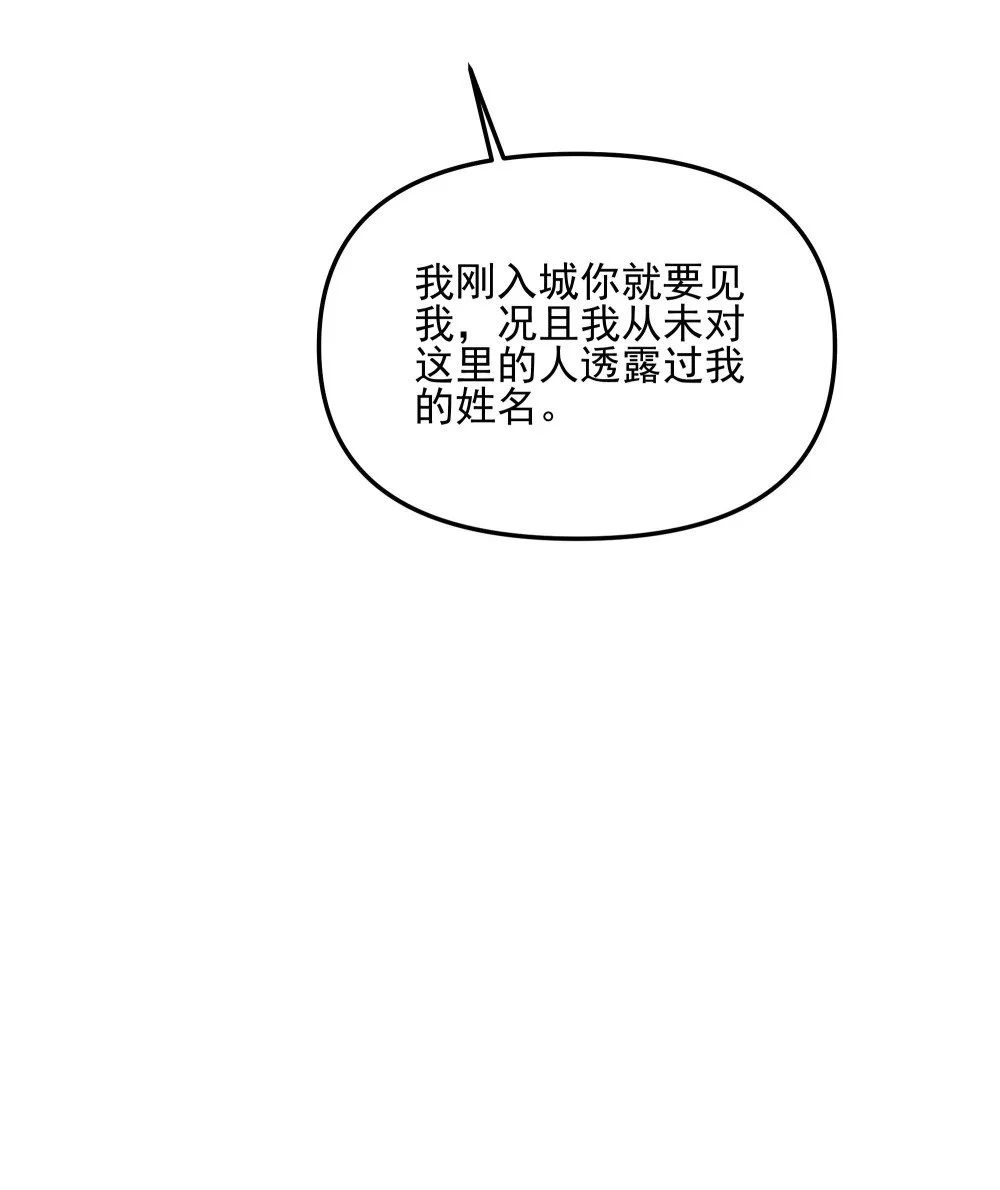 114 诡术家11